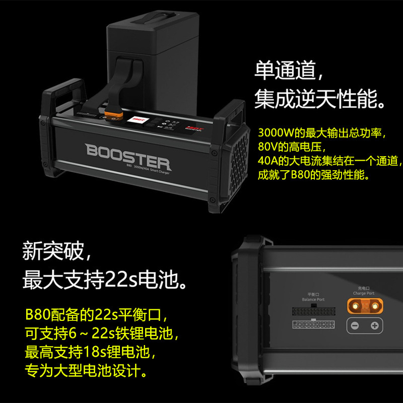 ISDT B80 Charger 3000W 40A 80V High Power AC Input for Plant Protection Machine Charging - Image 3
