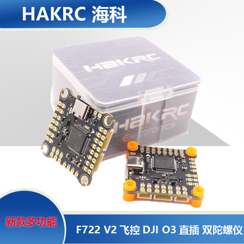 Контроллер полета Hakrc F722 V2 с двойным гироскопом и программируемой LED-подсветкой для FPV-дронов - Image 2
