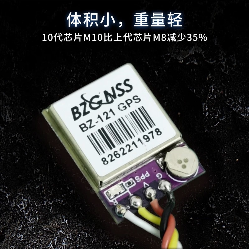 Beizheng BZ121 251 181: GPS-компас с двойным протоколом и черным корпусом для FPV-дронов и моделей самолетов - Image 3