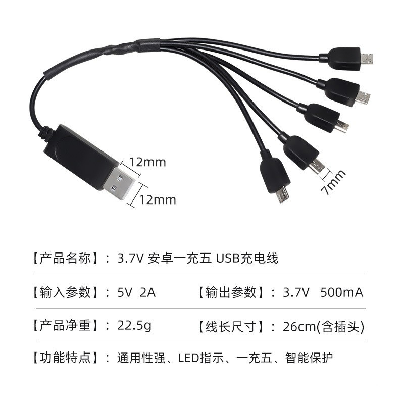 5 in 1 USB Charging Cable for E58 Xs809 Drone 3.7V Lithium Battery Charger - Image 4