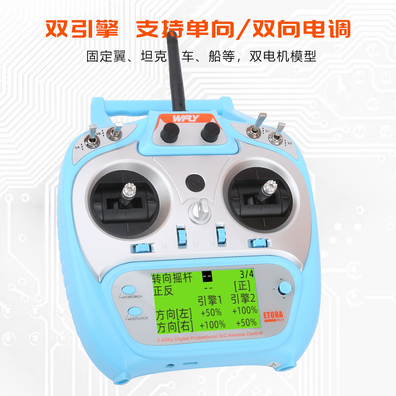 Tiandifei ET08A 8 Channel Two Way Remote Control with RF206S RC Transmitter for FPV Simulators Model Aircraft - Image 4