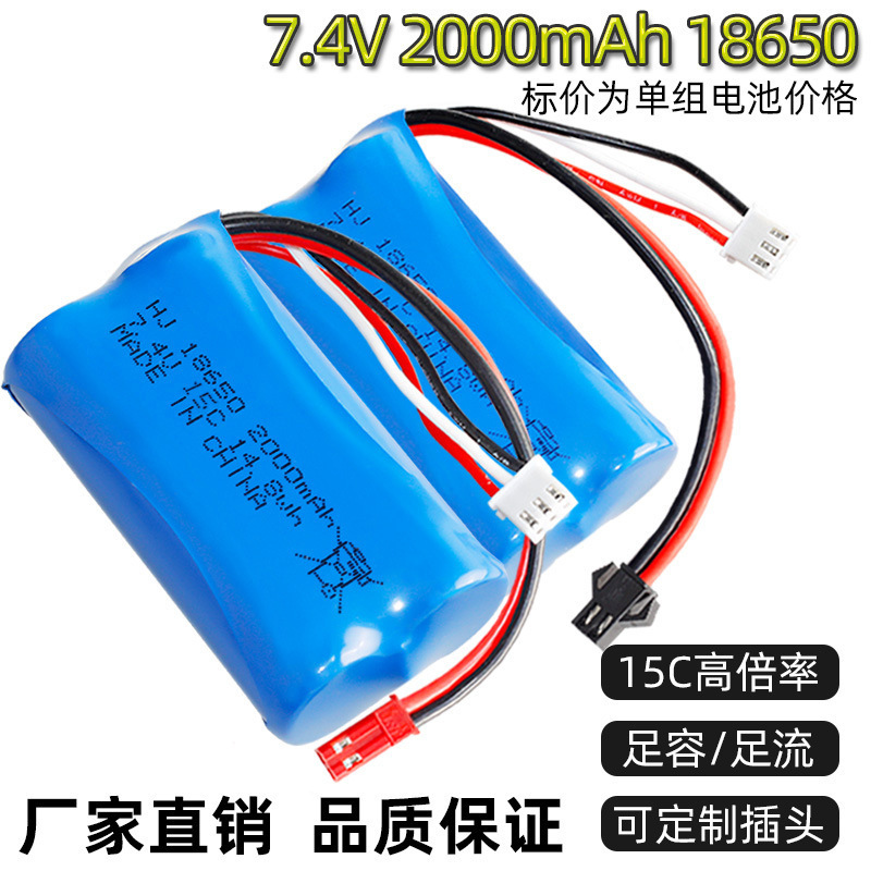 18650 Lithium Battery Pack 2000mAh 2600mAh 3000mAh High Rate 74V 15C for Remote Control Toy - Image 3
