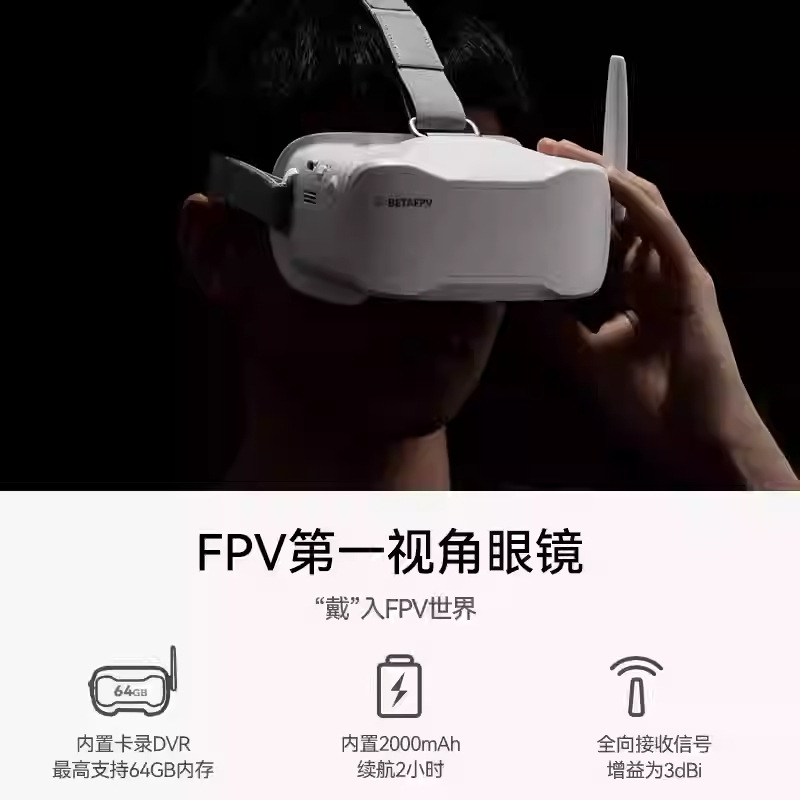 BetaFPV VR03 VR04 FPV Goggles 5.8g Analog Video Transmission for Racing Drones Video Recording - Image 4