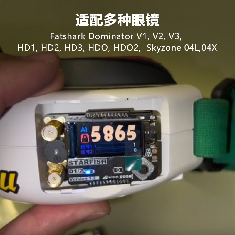 BAYCK Shell 5808 Starfish D1 Analog Receiver Dual Receive Compatible Skyzone 04X High Sensitivity - Image 5