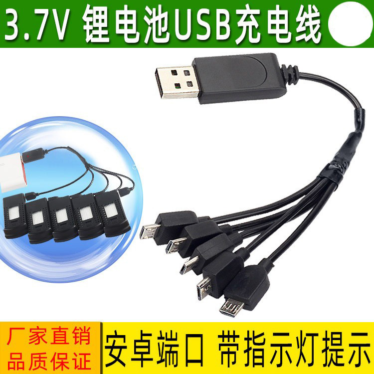 5 in 1 USB Charging Cable for E58 Xs809 Drone 3.7V Lithium Battery Charger - Image 2
