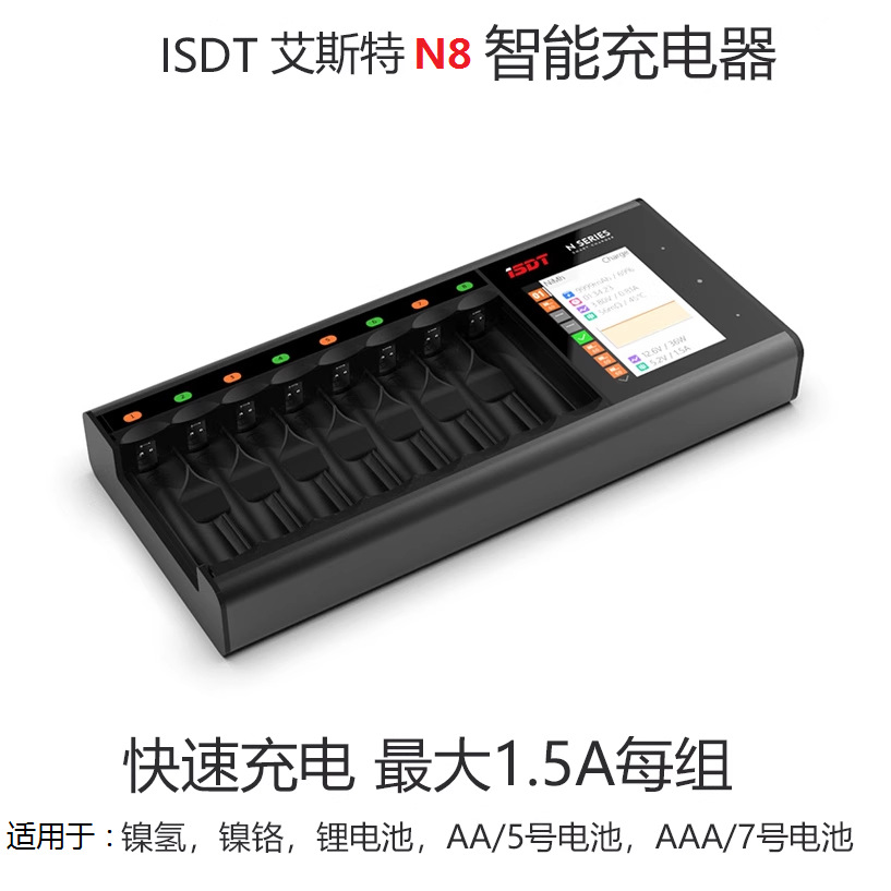 ISDT N8 N16 N24 Multi-Channel Fast Charging Lithium Battery Nickel Metal Hydride Nickel Chromium Charger - Image 3