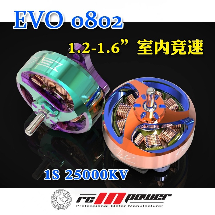 Rcinpower Evo-0802 2025 Indoor Racing Fpv Brushless Motor WK Co-brand Goku Color 25000KV - Image 2