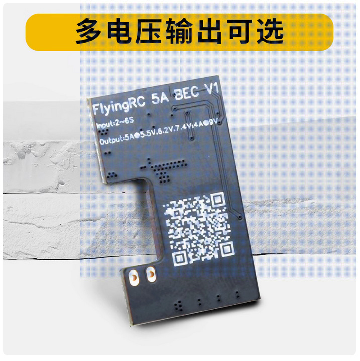 FlyingRC 5A BEC Step Down Module Multi Voltage FPV Aircraft Model Fixed Wing - Image 3