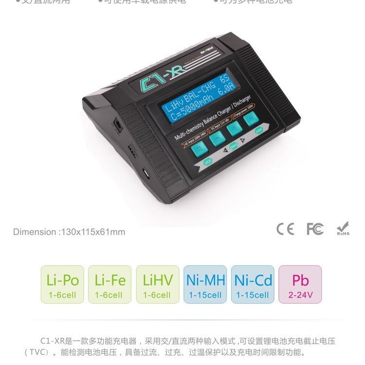 C1-XR Balanced Lipo Battery Charger AC DC Dual Input for 1-6S Model Aircraft - Image 5