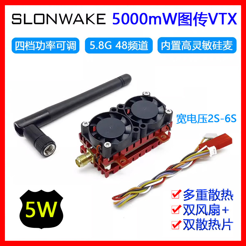 5.8G 5W Video Transmission Transmitter Module VTX 5000mW Long Distance FPV Fixed Wing - Image 5