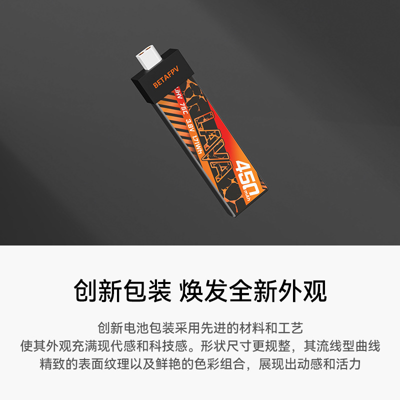 Betafpv Lava 300-550mAh 1S Lithium Battery for FPV Drone Model Aircraft LAVA - Image 4