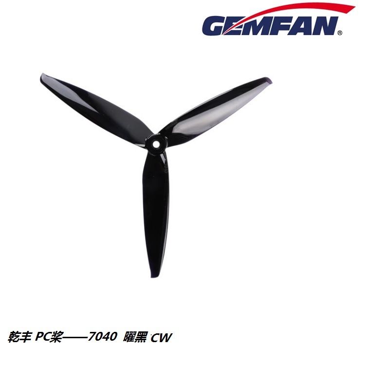 GEMFAN Ganfeng 7040 Obsidian Black PC Propeller Blade 7x4x3 7 Inch Drone Propellers - Image 3