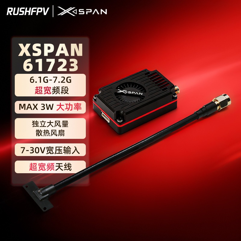 Rush FPV X Span 4.8G 6.1G Broadband Antenna Adapts 1.2G 1.3G 3W Image Transmission FPV System - Image 5