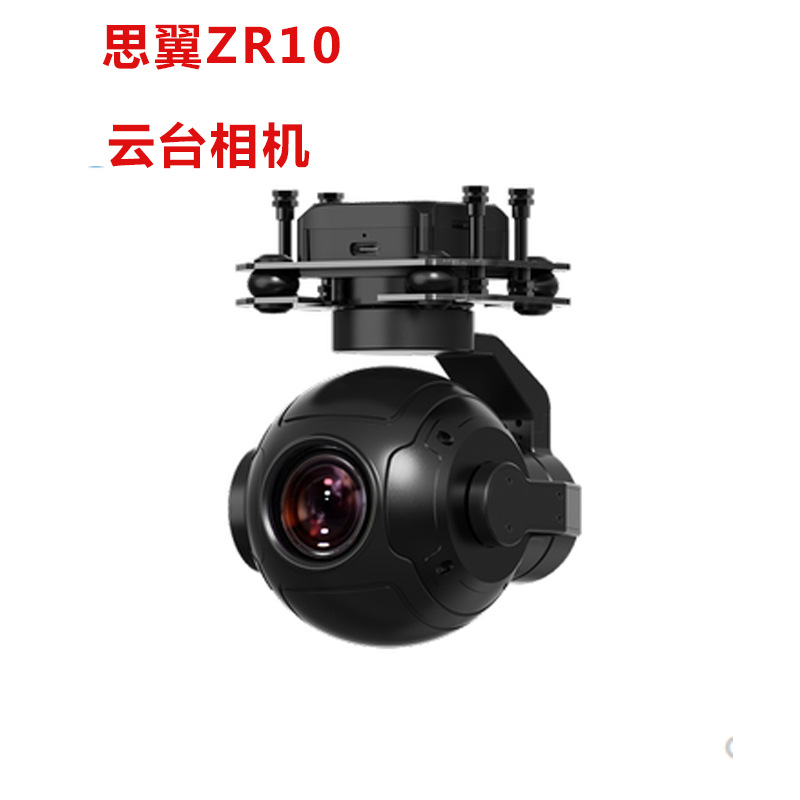 SIYI ZR10 2K HD 30X Hybrid Zoom PTZ Camera for UAV Pod Load - Image 2