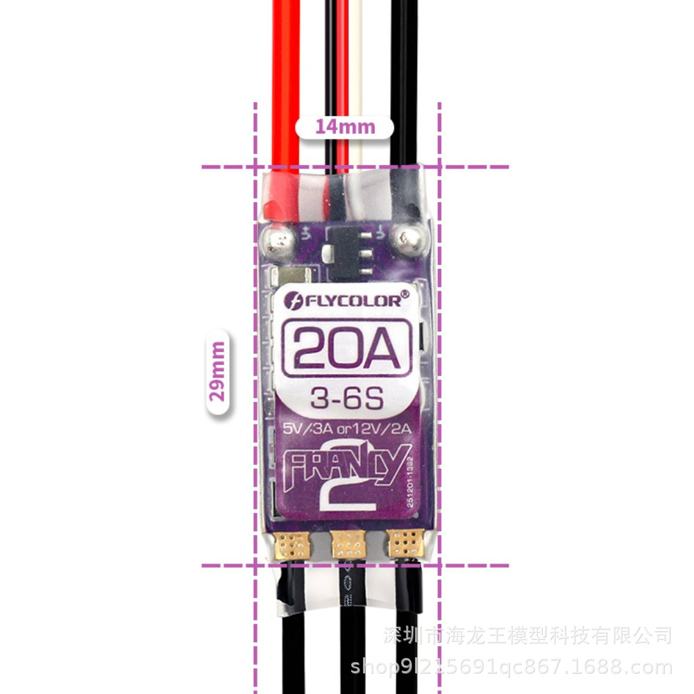 Flycolor Frankie 2nd Generation Fixed Wing ESC 20A 30A 40A 50A with BEC for Triangular Wing Aircraft - Image 4