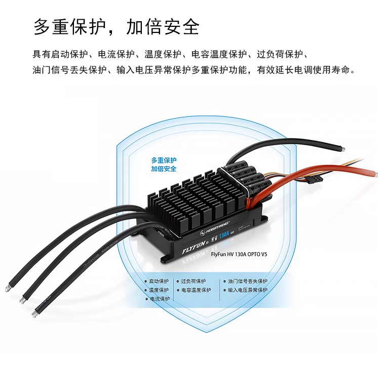 Бесколлекторный регулятор скорости Haoying FLYFUN Feiteng V5 для моделей с вентиляторами, 30А–120А - Image 4