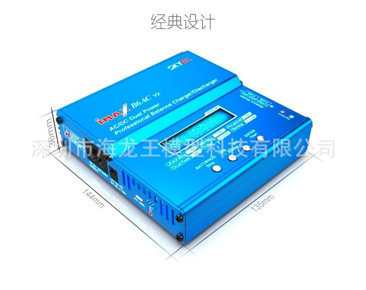 Многофункциональное зарядное устройство SKYRC IMAX B6AC V2 с встроенным блоком питания - Image 3