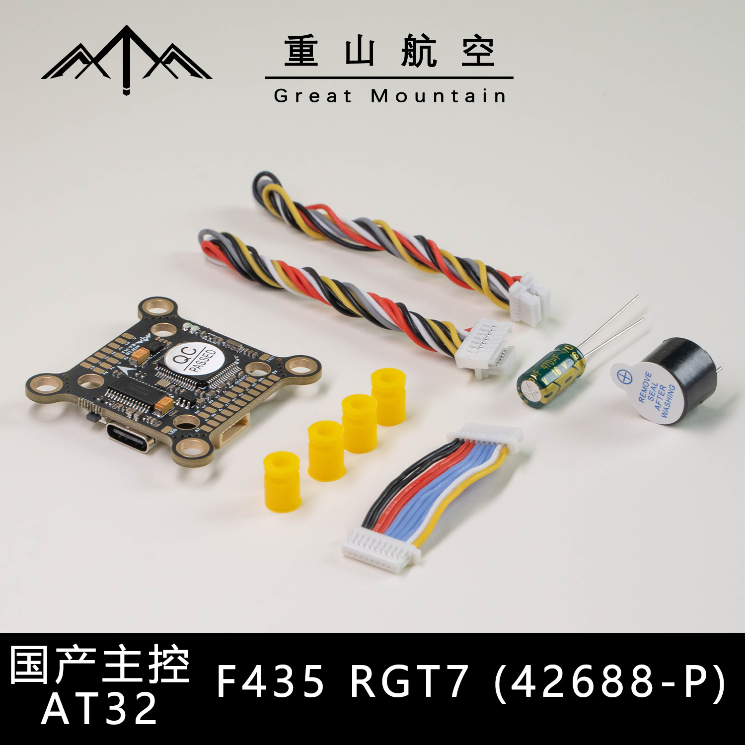 Greatmountain AT32 F435RGT7 Flight Controller FPV 30 5x30 5mm 20x20mm - Image 4