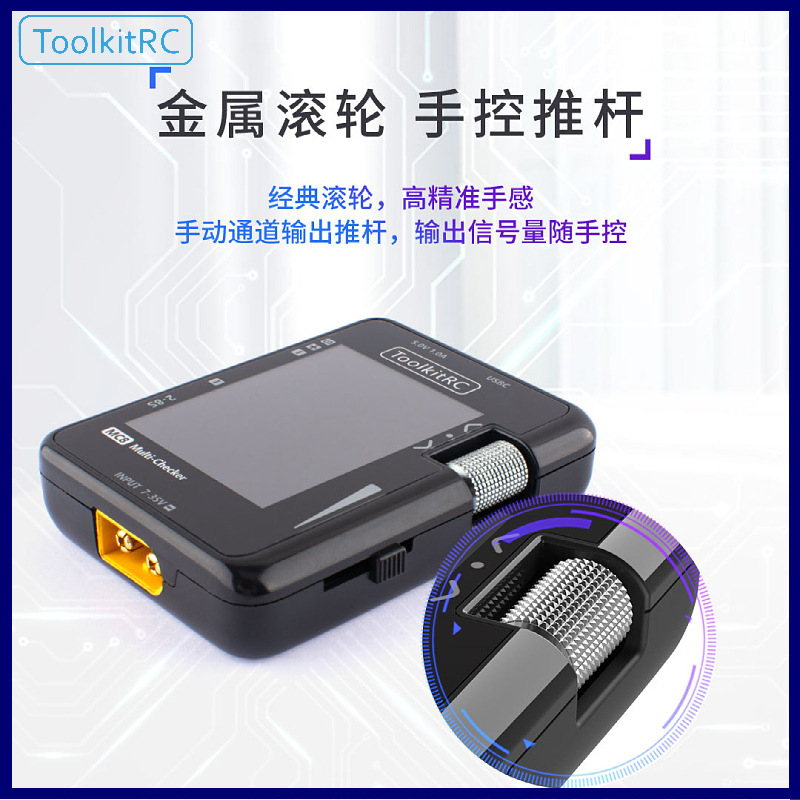 ToolkitRC MC8 Multi Function Electric Display Power Detection PPM PWM SBUS Signal Measurement Output - Image 3