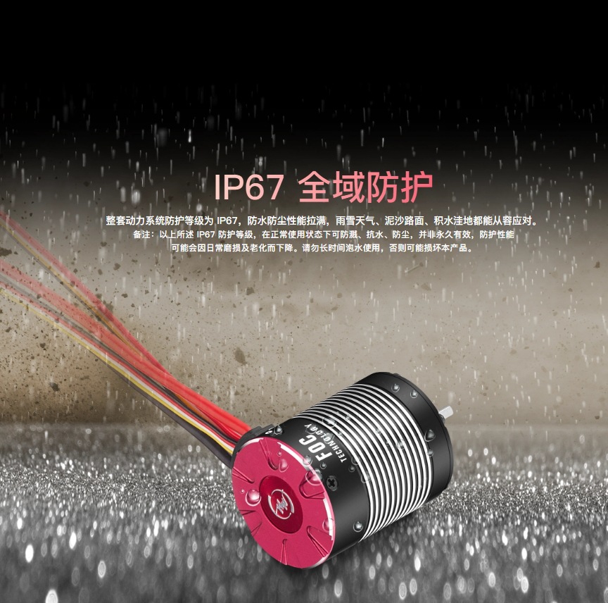 Hobbywing Fusion Pro Elite Climbing Brushless Waterproof AllInOne Machine 2300Kv - Image 3