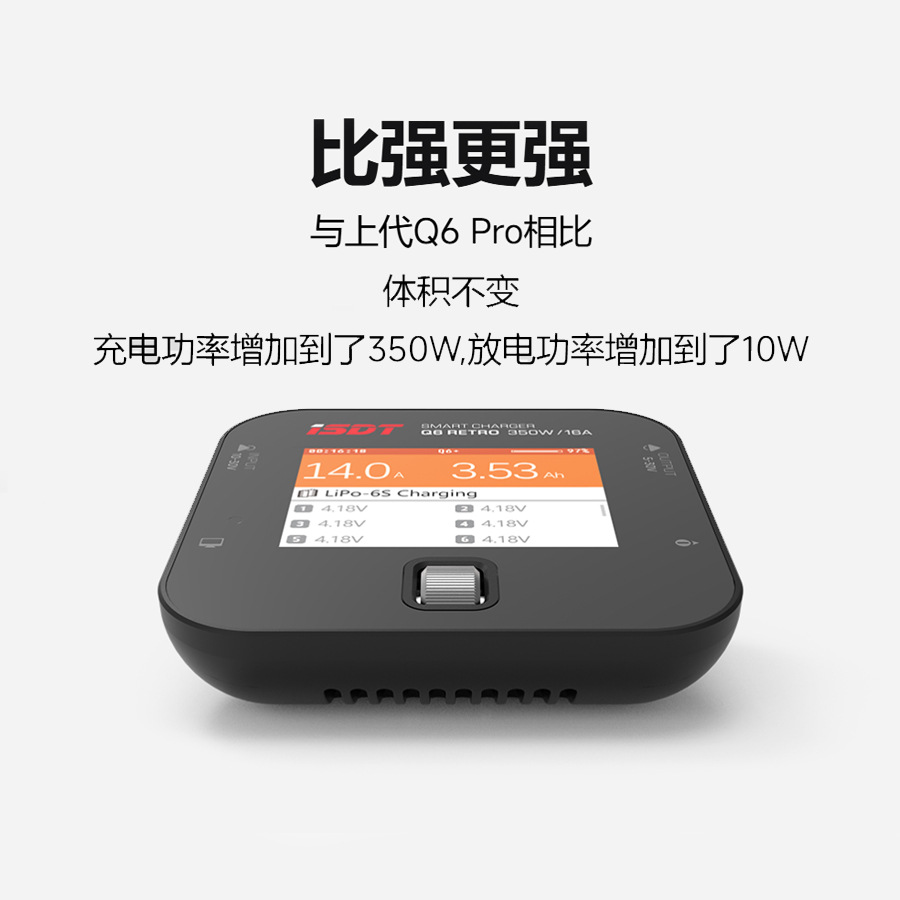 ISDT Q6 Retro 350W Fast Balance RC Lithium Battery Charger for Model Aircraft - Image 2