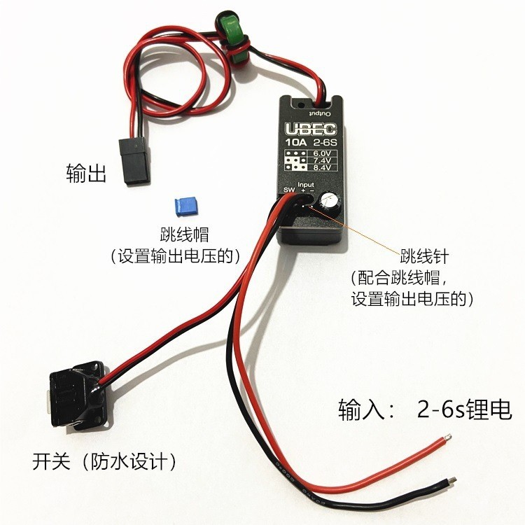 Haoying Hobbywing 10A UBEC – полностью водонепроницаемый блок питания для радиоуправляемых автомобилей - Image 4