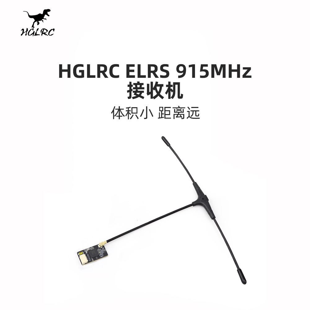 HGLRC ELRS 915MHz High Refresh Rate Receiver for Long Range FPV Model Aircraft - Image 2