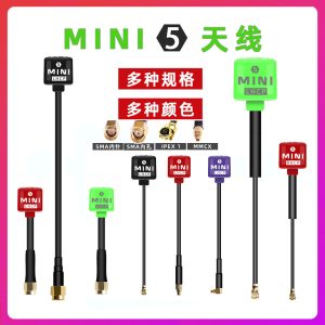 Hammer Mini 5th Generation FPV Lollipop Antenna 5.8G for Video Transmission