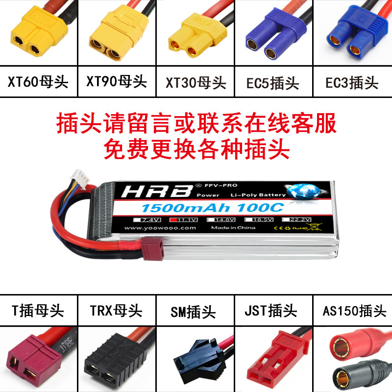 Акумулятор LiPo HRB 1500 мА·год, 6S, 22,2 В – для квадрокоптерів FPV та моделей RC - Image 4