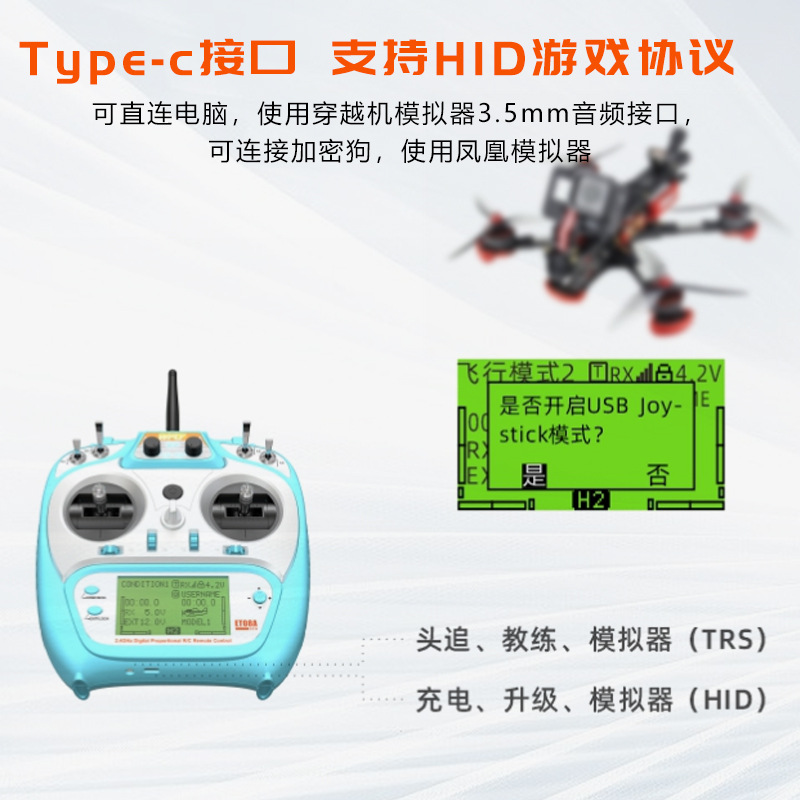 Tiandifei ET08A 8 Channel Two Way Remote Control with RF206S RC Transmitter for FPV Simulators Model Aircraft - Image 3