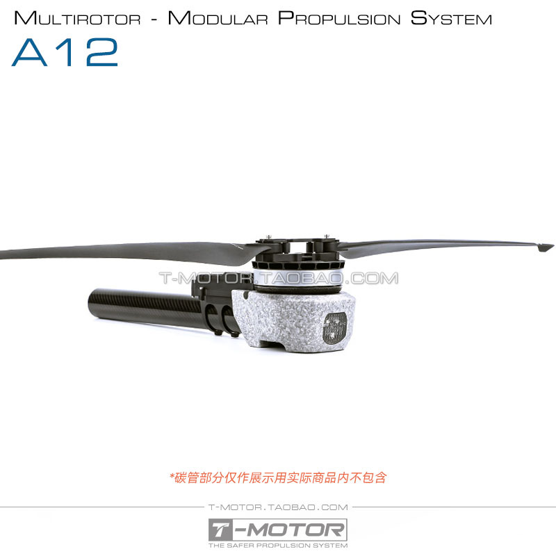 Tmotor A12 Multi Rotor Power System Motor Electric Adjustable Base Integrated Boom for UAV Drone - Image 3