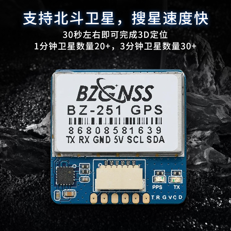 Beizheng BZ121 251 181: GPS-компас с двойным протоколом и черным корпусом для FPV-дронов и моделей самолетов - Image 2