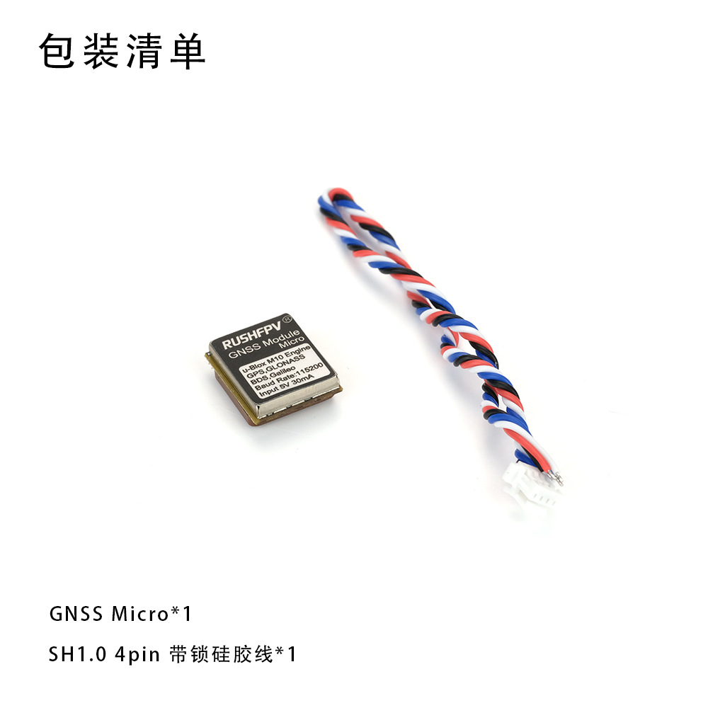 RUSHFPV GNSS Micro Navigation Unit Ultra Small GPS Dual Protocol Crossing Machine Fixed Wing Return Rescue - Image 2