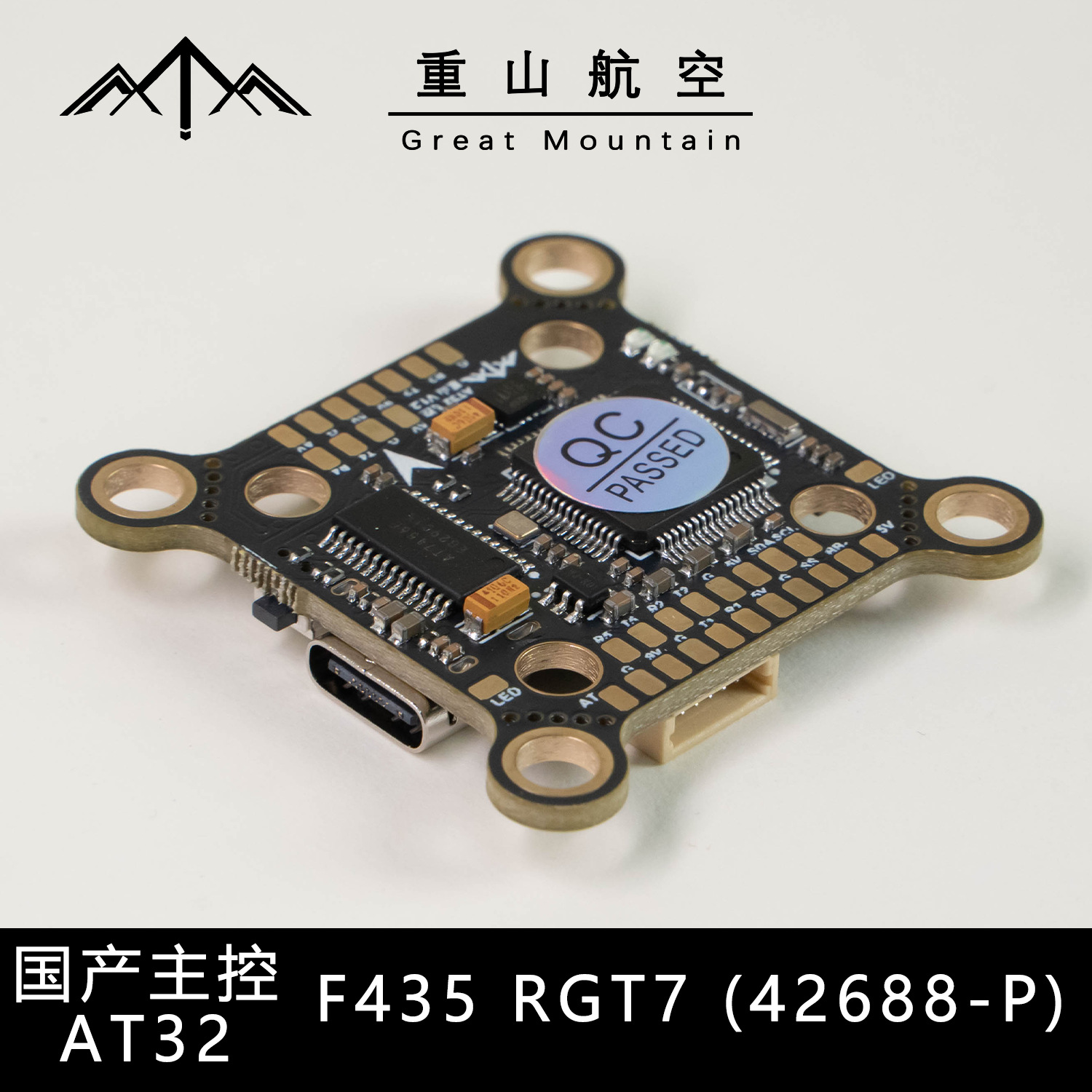 Greatmountain AT32 F435RGT7 Flugcontroller für FPV-Drohnen – 30,5 mm und 20 mm Befestigung - Image 3