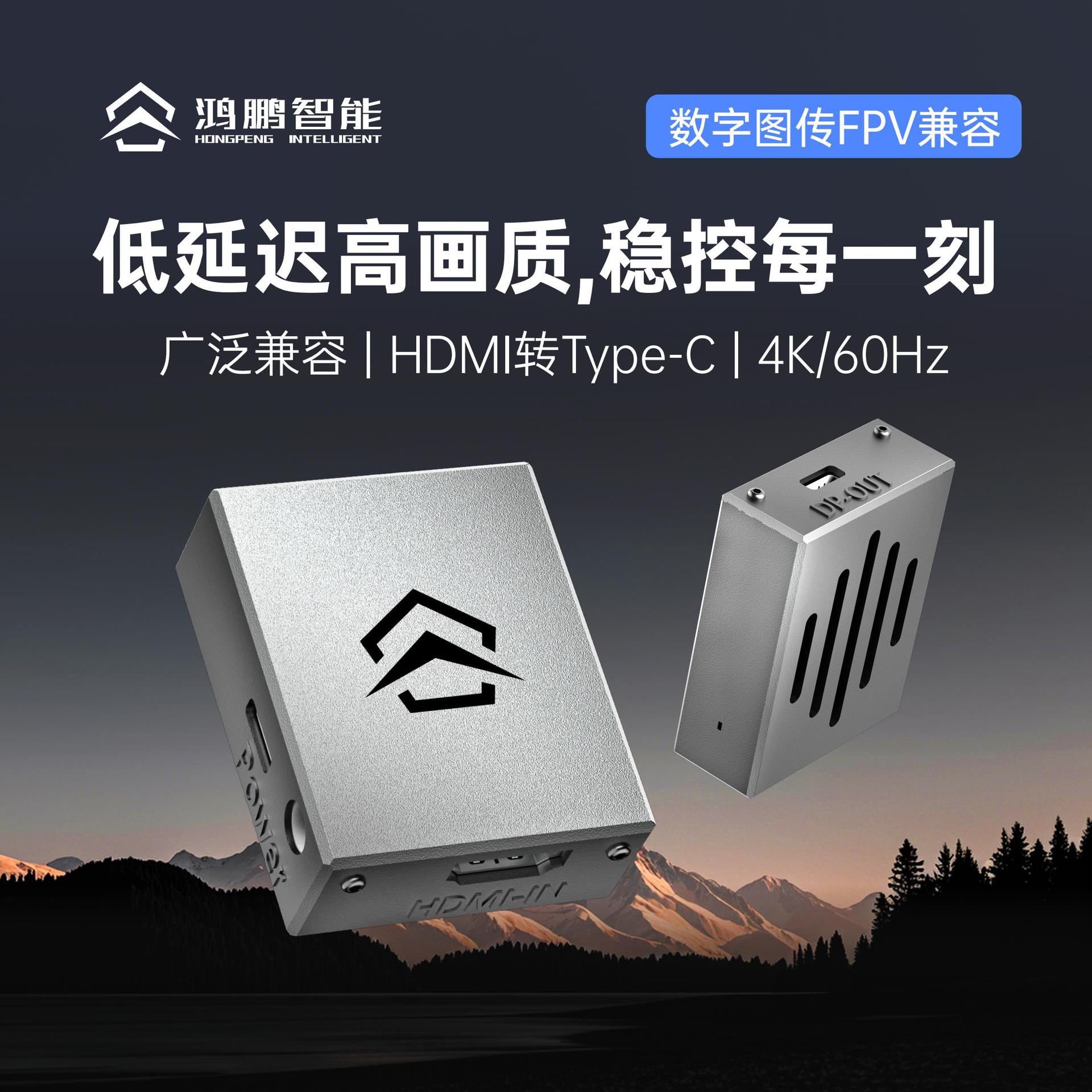 Hongpeng intelligenter HDMI-zu-Type-C-DP-Adapter für XREAL AR-Brillen – digitale FPV-Übertragung - Image 2