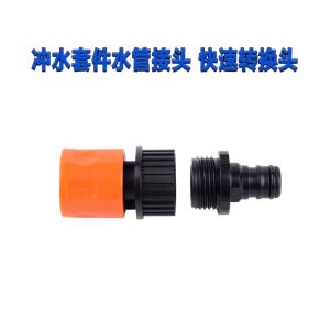 Bombardier Faucet Receiving Pipe Orange Flush Kit Water Pipe Connector Quick Change Connector