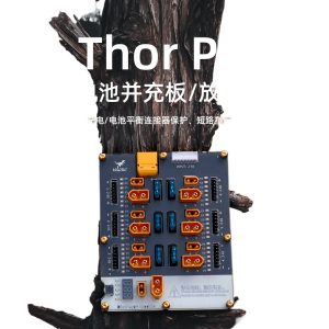 HGLRC Thor Charging Board with Short Circuit Protection Discharge Function 2-6S FPV