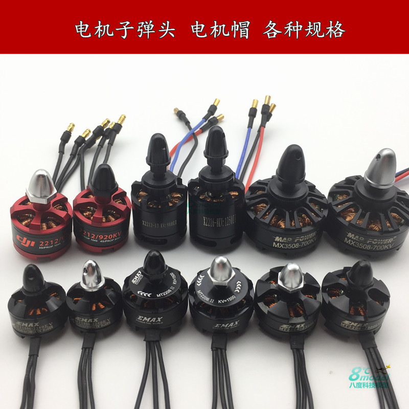 FPV Motor Cover Self Locking Nut Paddle Clip Bullet 1806 2204 2205 2212 5mm 6mm Motor Cap CW CCW - Image 3