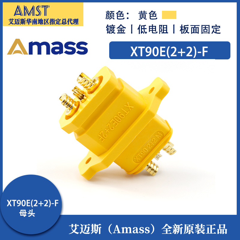 Amass XT90E 2 Plus 2 F feste weibliche Steckverbindung – vergoldete Signalleitungen für RC-Drohnen - Image 4