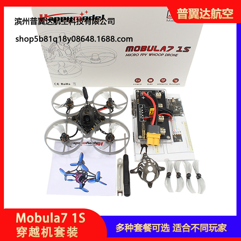 Mobula7 75mm 1S FPV Indoor Traversing Machine 400mW Image Transmission ELRS Receiver Kit Ready to Fly - Image 4