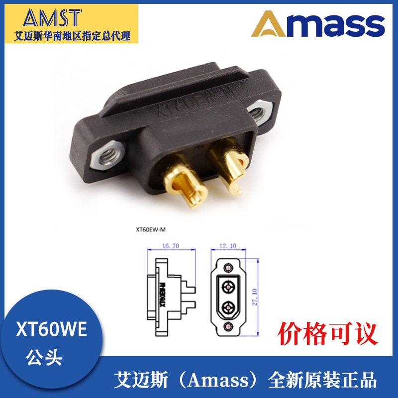 Amass XT60W F/M Modell-Netzstecker für Flugzeuge – wasserdichter weiblicher Akku-Stecker XT60EW M in Schwarz mit Befestigungsschraube - Image 3