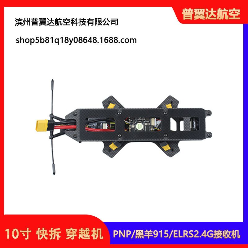 FPV Voyage Machine Set PNP TBS BlackSheep 915MHz ELRS 2.4G Receiver 10inch Quick Release 3kg Load Capacity - Image 5