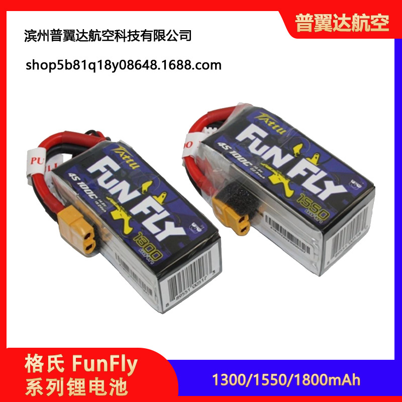 Grignard Funfly 3S 4S 1300 1550 1800 mAh 14,8 V 100C LiPo-Akku für Wettkampfdrohnen - Image 2