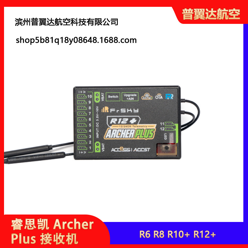 FrSky Archer Plus R8 Receiver 12 Channel 2.4G Antenna R12 R10 R6 for RC Drones - Image 2