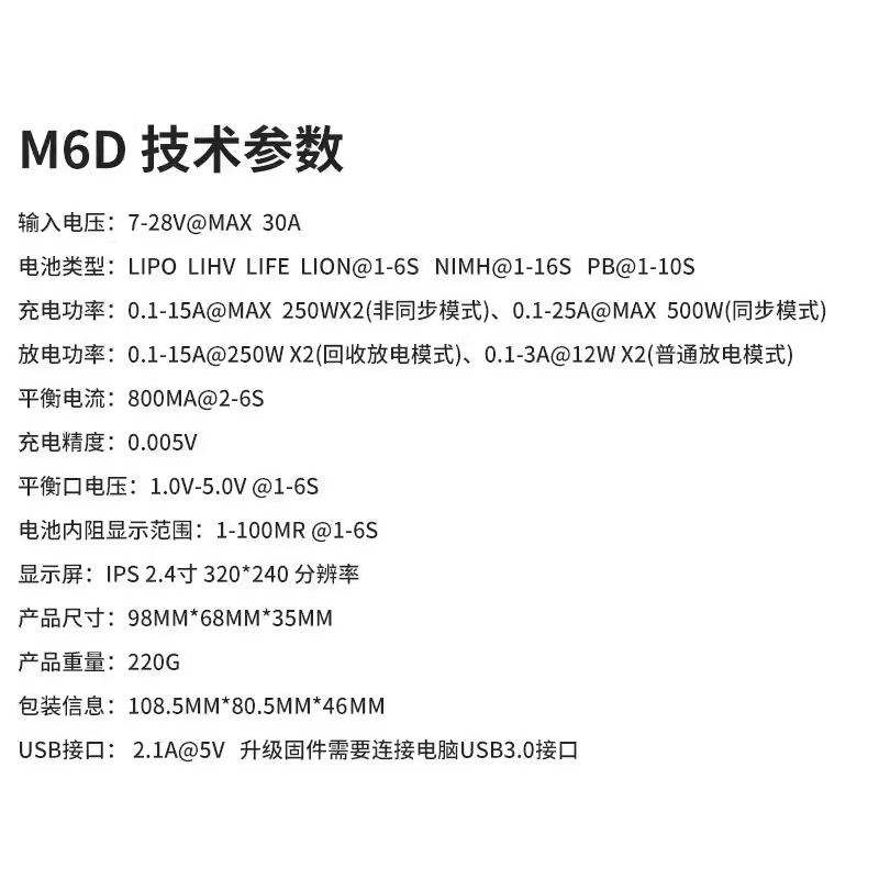ToolkitRC M6D 500W Dual Channel Smart Charger for LiPo Battery Drone Models - Image 2