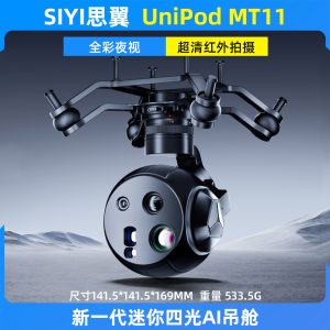 Siyi MT11-Vier-Objektiv-AI-Gimbal – 8K-HD-Thermografie für Modellflugzeuge und Drohnen