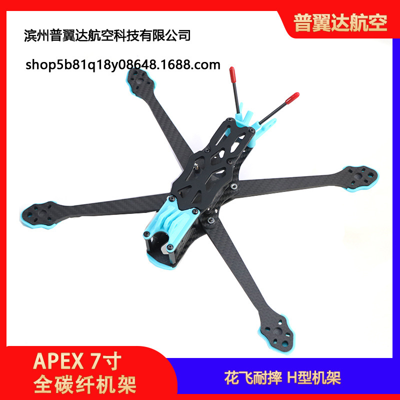 Apex 7inch Full Carbon Fiber Frame Aerial Photography RC Racing FPV Traversing Machine Freestyle Anti Fall Drone - Image 2