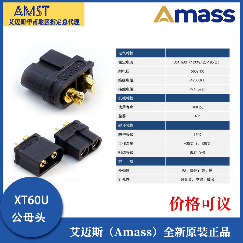Розетка Amass XT60U жіночого типу на 30 А з позолоченими контактами для акумуляторів LiPo та високих струмів - Image 2