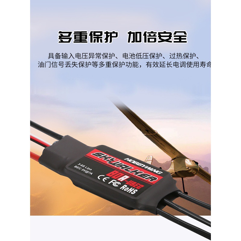 Hobbywing Skywalker 80A V2 Fixed Wing Brushless ESC Electronic Speed Controller with XT60 - Image 2