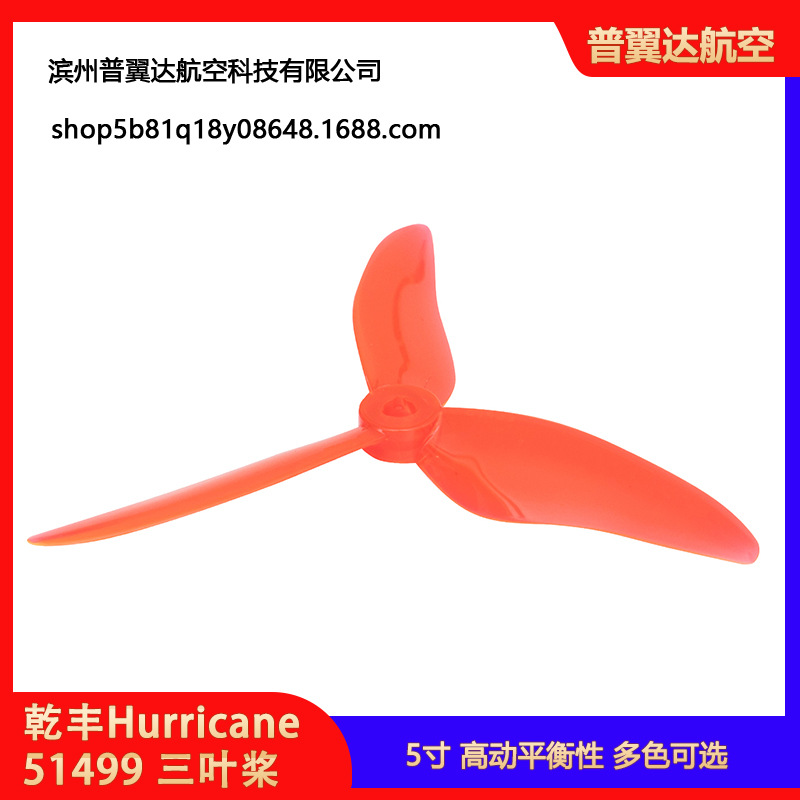 Qianfeng Hurricane 51499 5inch 3Blade FPV Propellers HighEfficiency ExplosionResistant for 6S Drones - Image 5